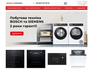 Bosch Ukraine
https://www.bosch-ukraine.com.ua