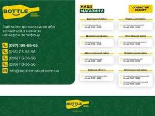 bottlemarket
https://bottlemarket.com.ua/