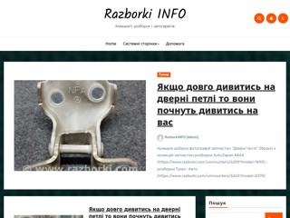 Комьюніті
https://razborki.info