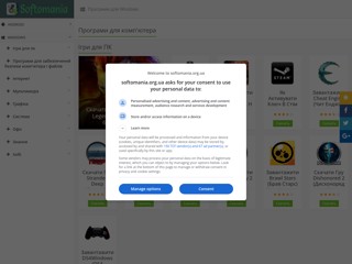 SoftoMania - бесплатно софт без регистрации
http://softomania.org.ua