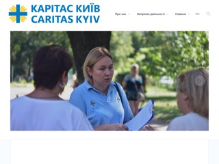 caritas
http://caritas.kyiv.ua