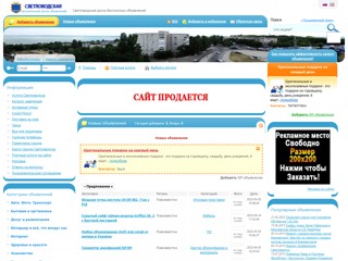 Светловодская доска бесплатных объявлений
https://05236.com.ua