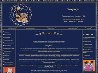 Чихуахуа и Русский Той терьер
http://toichih.narod.ru