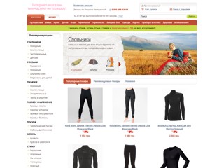 Турмаркет - туристическое снаряжение для активного отдыха
https://turmarket.com.ua