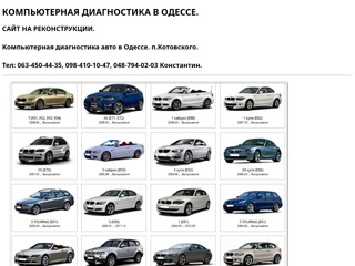 bmwm
http://bmwm.od.ua