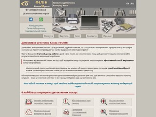 Детективное агентство Филин
https://www.holms.org.ua/