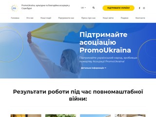 promoukraina
https://promoukraina.fr/