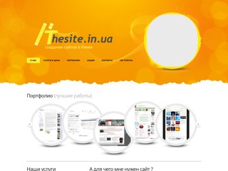 Создание сайтов
http://thesite.in.ua
