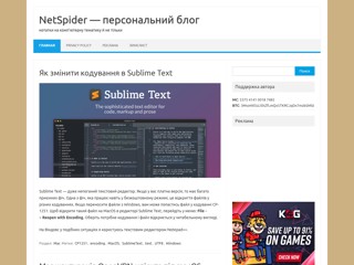 netspider
http://netspider.com.ua