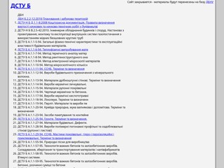 ДСТУ
http://dstu.at.ua/