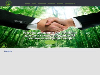 ДозвілЕкоПлюс
https://dozvilekoplus.com.ua