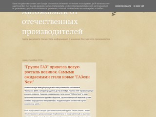 otechestvennoe-avto
http://otechestvennoe-avto.blogspot.com/