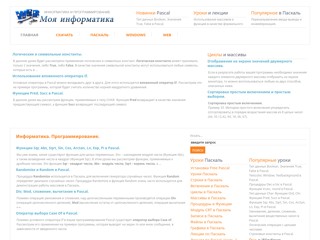 Уроки программирования в Паскаль. Примеры программ.
http://mojainformatika.ru/