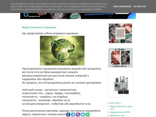Закупівля, збір та вивіз вторинної сировини
https://eco-industry-vtor.blogspot.com/