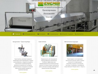 engmir
http://www.engmir.com.ua