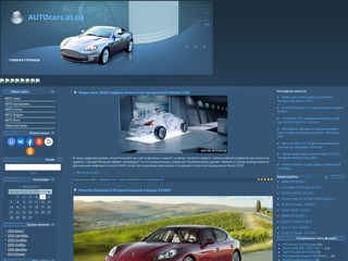 Автопортал AUTOcars новости статьи форум автомобили
http://autocars.at.ua/