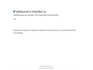 Экскурсии в Минске
https://ekskursii-v-minske.ru/