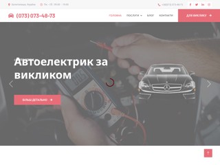 Автоэлектрик
https://electro.in.net
