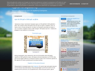 Курсы про
http://kursypo.blogspot.ru/