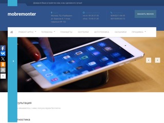 MobRemonter
http://mobremonter.ru/