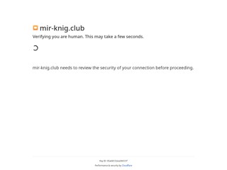 читать книги бесплатно
https://mir-knig.club/