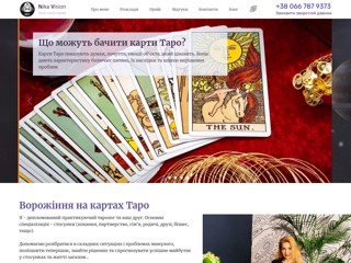 nikavision.com.ua
https://nikavision.com.ua