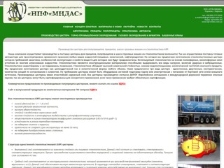 Автоцистерны стеклопластиковые (волокнит)
http://www.npf-midas.com.ua/avtocisterna_grp.php