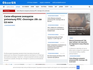 Obozrevatel
http://uaobozrevatel.org/