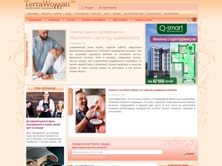 Женский Форум - TerraWoman.UA
http://www.terrawoman.ua