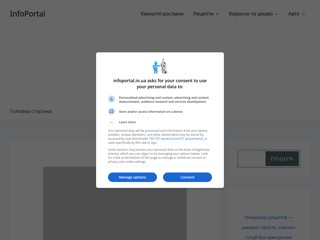 infoportal
https://infoportal.in.ua/