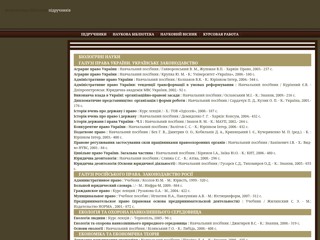 Info-library - Електронна бібліотека
http://www.info-library.com.ua/