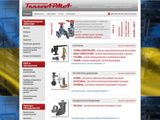 teploarma
http://teploarma.com.ua/