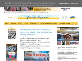 Побутова хімія з Іспанії
https://himgurt.blogspot.com/