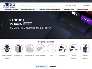 Магазин Altina.com.ua
https://altina.com.ua