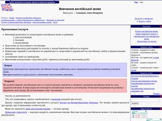 Вивчення англійської мови. Тести на знання мови. Приказки та прислів'я англійською мовою
http://english-learning.narod.ru