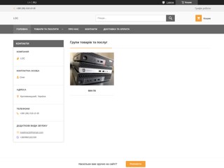 Loc.Com.Ua
https://loc.com.ua/