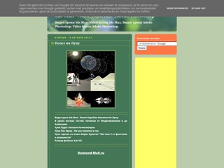 Видео уроки 3ds Max- видео уроки photoshop
http://3dsmaxt.blogspot.com/