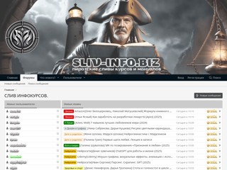 sliv-info.biz
https://sliv-info.biz/