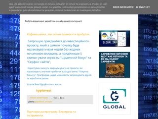 Блог про Заробіток
https://groshiinternet.blogspot.com/