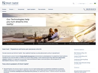 IQ Smart Capital - Ukraine
https://iqsc.fund