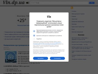 Информационный Вольногорск
https://vln.dp.ua