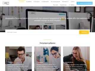Юкреит - оголошення роботи на дому
https://ukreit.com.ua/