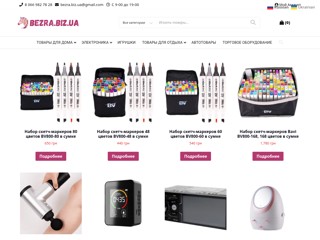 bezra
https://www.bezra.biz.ua