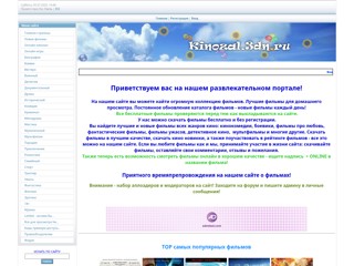 Фильмы бесплатно
http://kinozal.3dn.ru