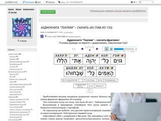 liveinternet
http://www.liveinternet.ru/community/2719006/
