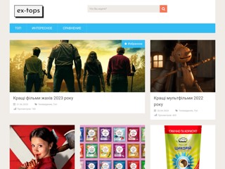 топ 10
http://ex-tops.com