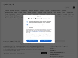 Некст Експат
http://nextexpat.com