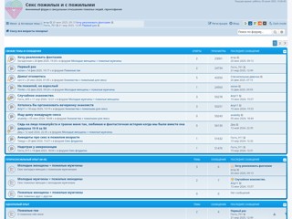 Секс с пожилыми
https://old.mysex.win