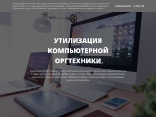 Утилизация оргтехники
https://disofet.blogspot.com/