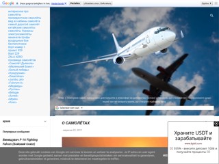 про літаки
https://the-samalet.blogspot.com/